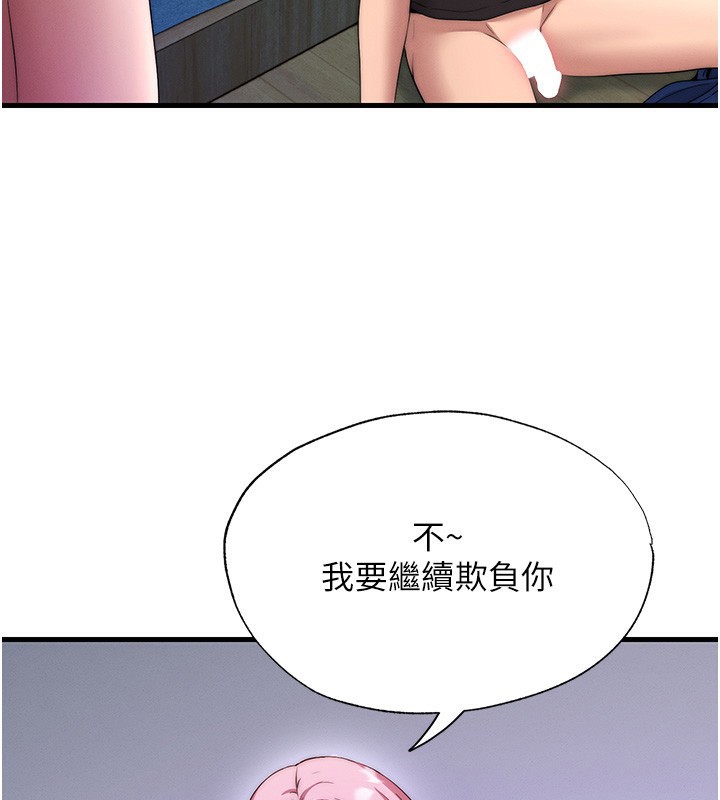 民宿精营中 - 第6話-好想吃博齊的精液… - page 26