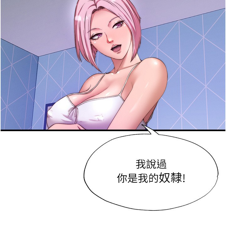 民宿精营中 - 第6話-好想吃博齊的精液… - page 27