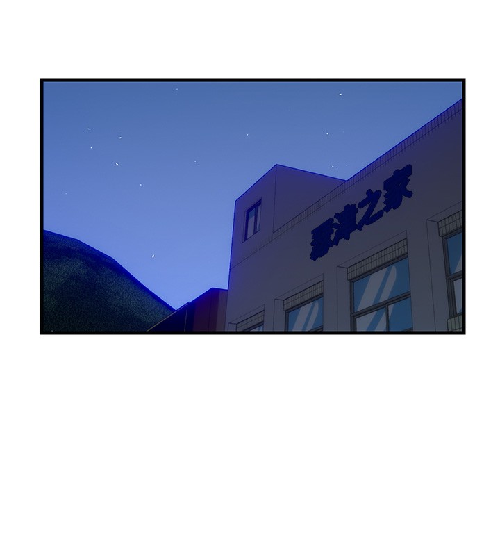 民宿精营中 - 第6話-好想吃博齊的精液… - page 41