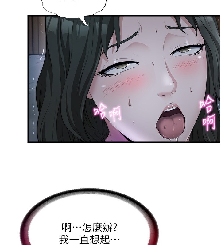 民宿精营中 - 第6話-好想吃博齊的精液… - page 44
