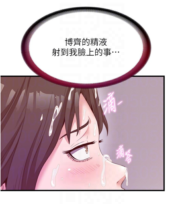 民宿精营中 - 第6話-好想吃博齊的精液… - page 47