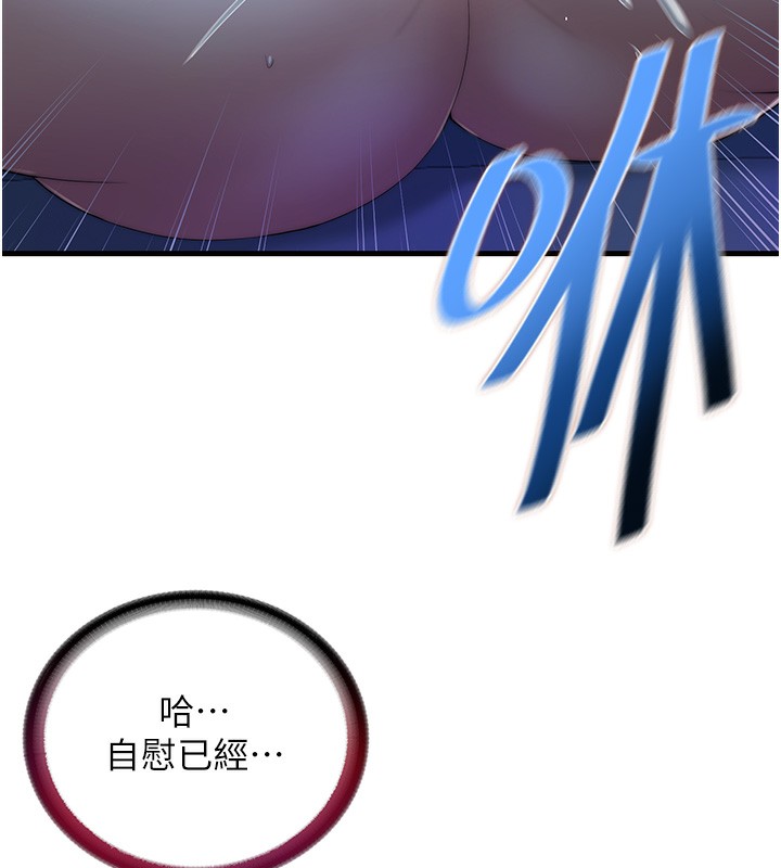 民宿精营中 - 第6話-好想吃博齊的精液… - page 51