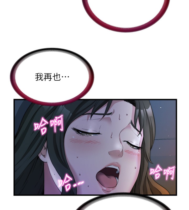 民宿精营中 - 第6話-好想吃博齊的精液… - page 53