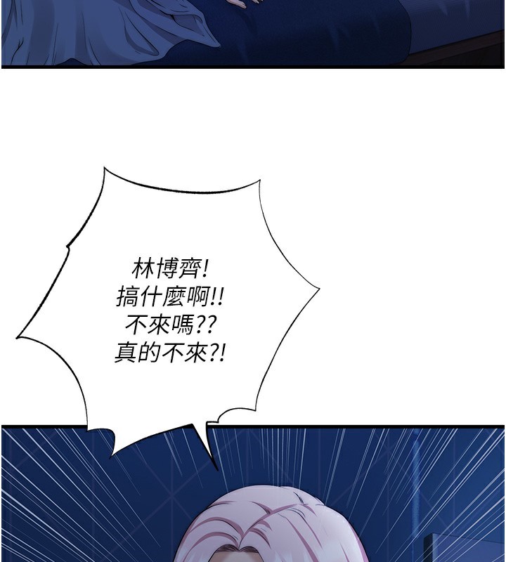 民宿精营中 - 第6話-好想吃博齊的精液… - page 57