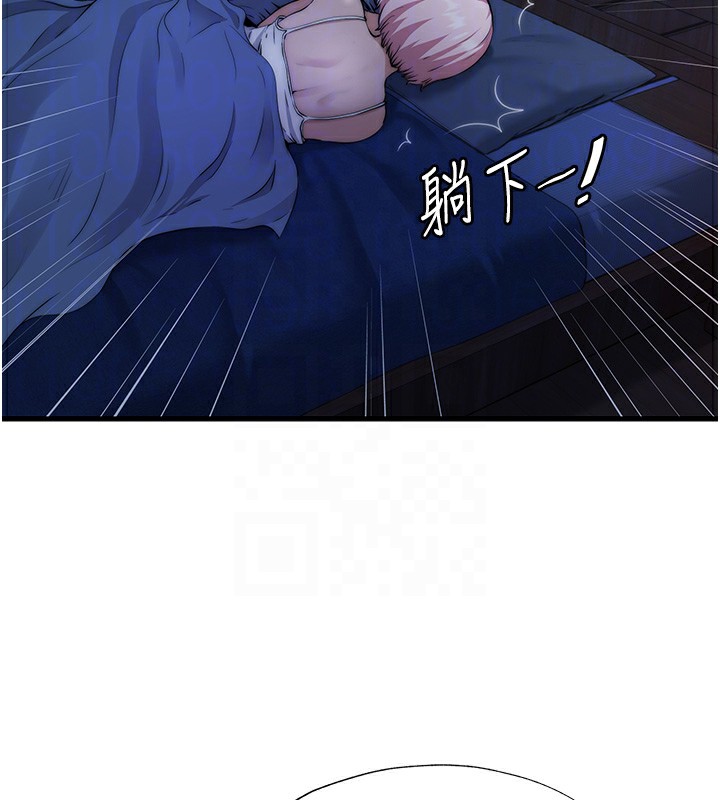 民宿精营中 - 第6話-好想吃博齊的精液… - page 62