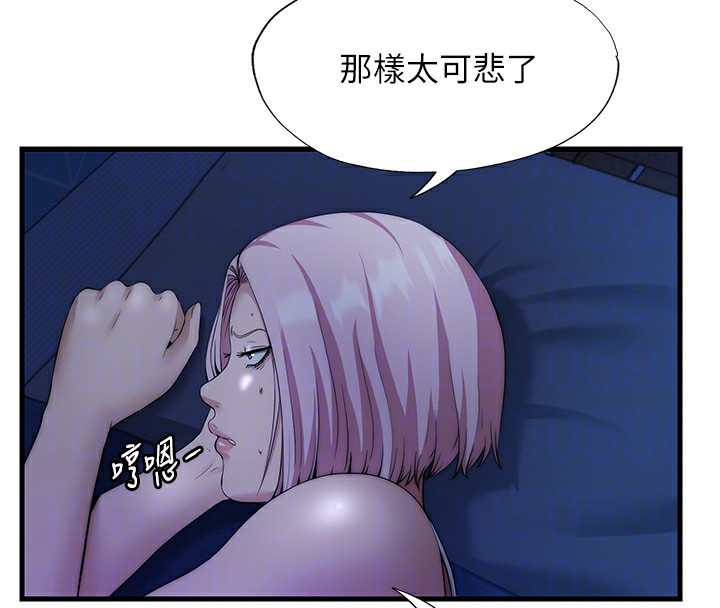 民宿精营中 - 第6話-好想吃博齊的精液… - page 63