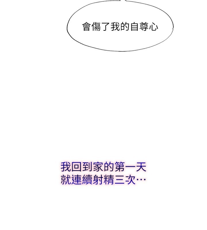 民宿精营中 - 第6話-好想吃博齊的精液… - page 64