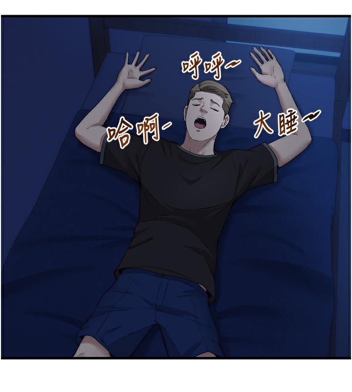 民宿精营中 - 第6話-好想吃博齊的精液… - page 65