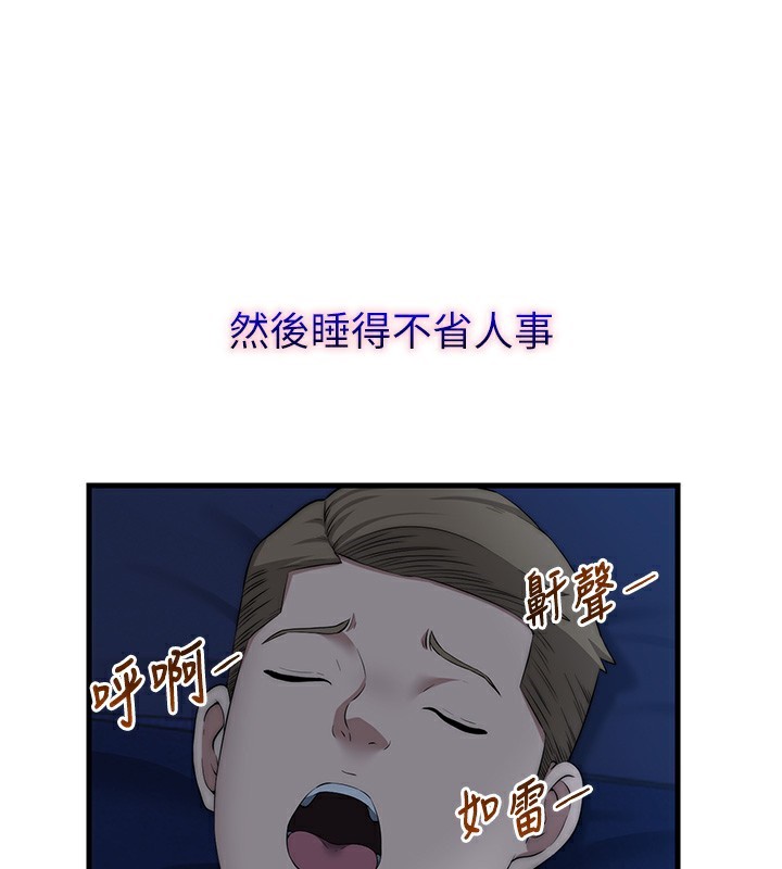 民宿精营中 - 第6話-好想吃博齊的精液… - page 66