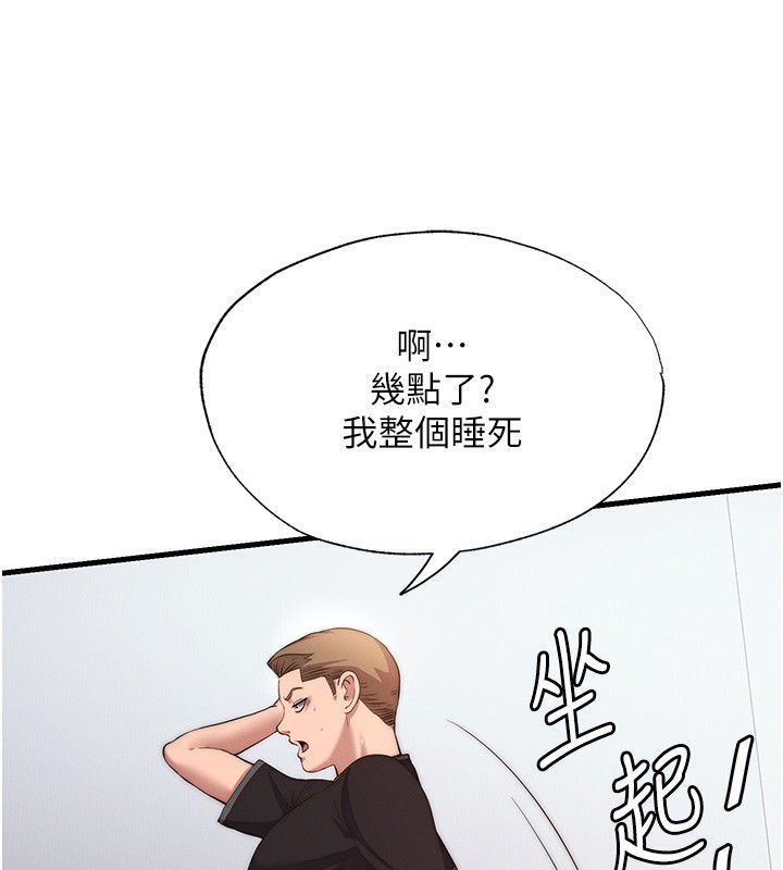 民宿精营中 - 第6話-好想吃博齊的精液… - page 71