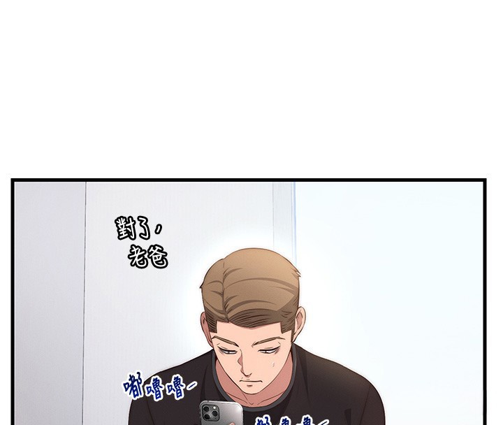 民宿精营中 - 第6話-好想吃博齊的精液… - page 73