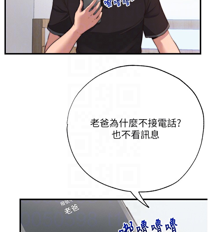 民宿精营中 - 第6話-好想吃博齊的精液… - page 74