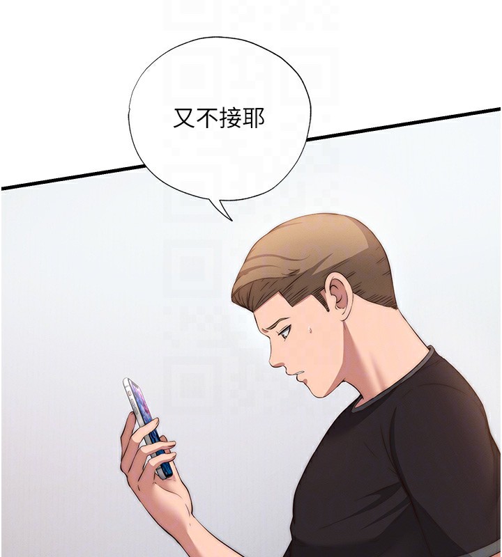 民宿精营中 - 第6話-好想吃博齊的精液… - page 76