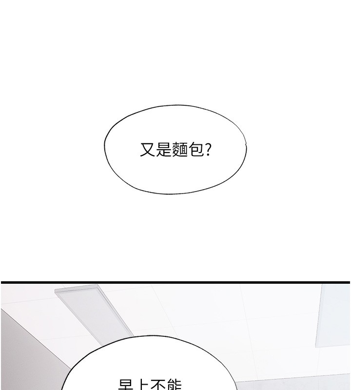 民宿精营中 - 第6話-好想吃博齊的精液… - page 78