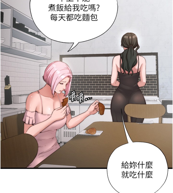 民宿精营中 - 第6話-好想吃博齊的精液… - page 79