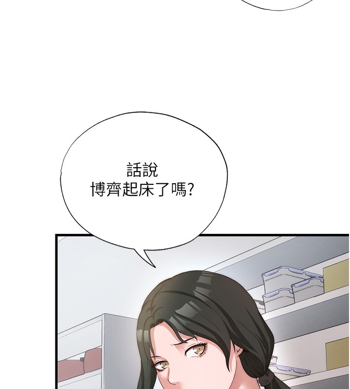 民宿精营中 - 第6話-好想吃博齊的精液… - page 80