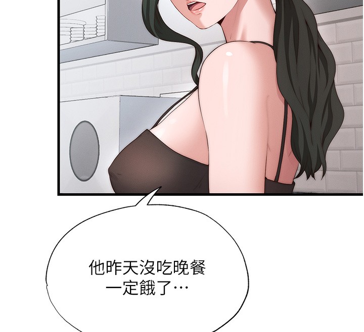 民宿精营中 - 第6話-好想吃博齊的精液… - page 81