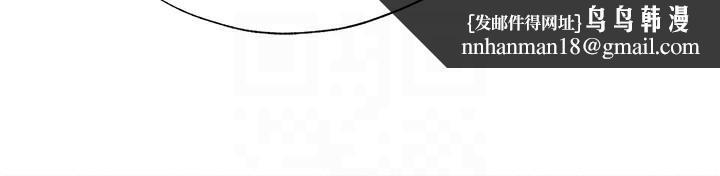 民宿精营中 - 第6話-好想吃博齊的精液… - page 82