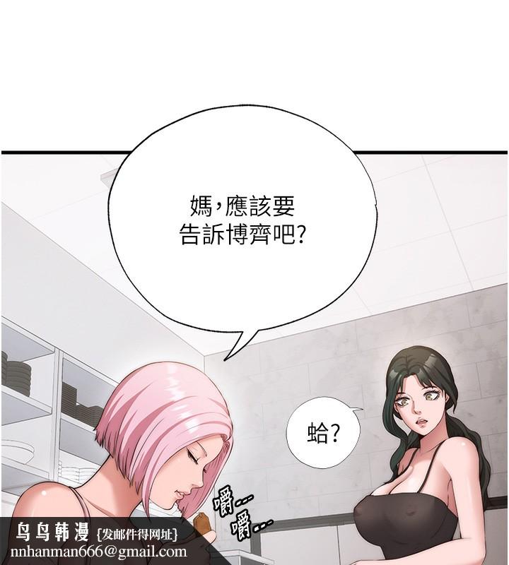 民宿精营中 - 第6話-好想吃博齊的精液… - page 83