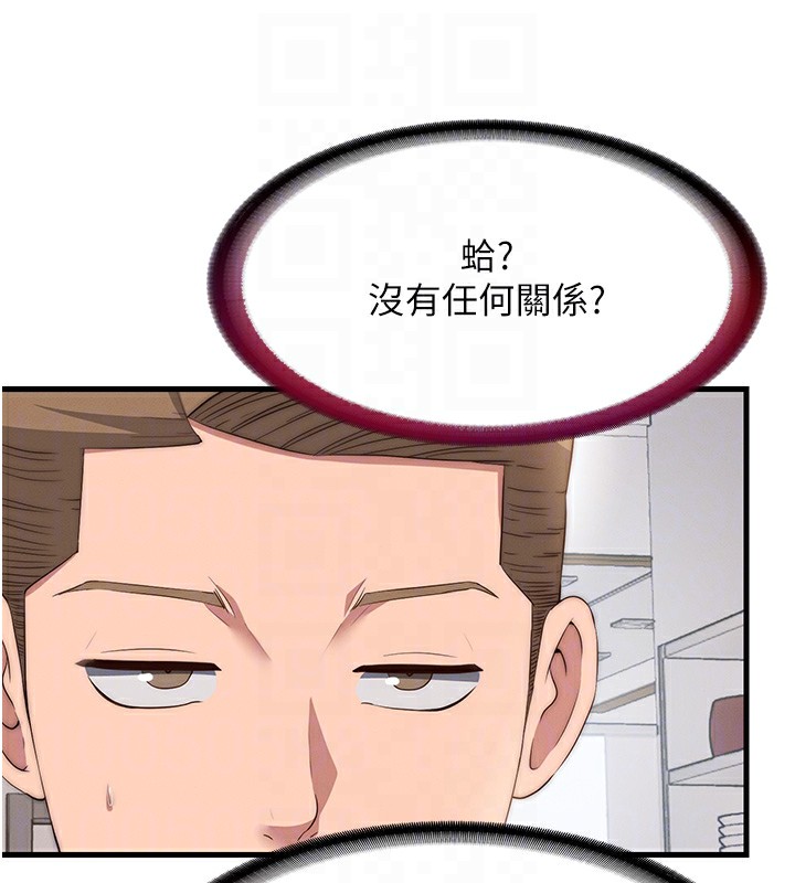 民宿精营中 - 第6話-好想吃博齊的精液… - page 92