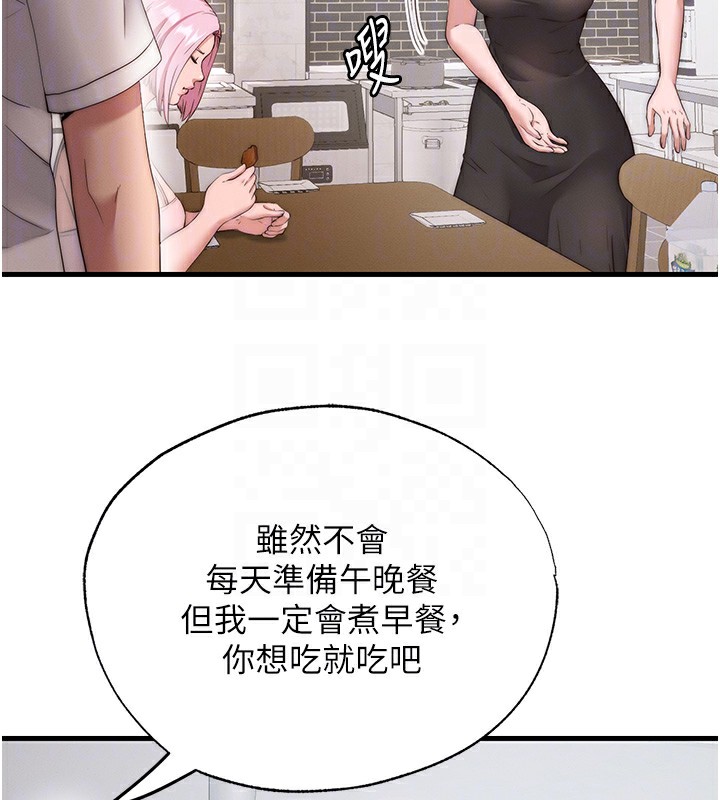 民宿精营中 - 第6話-好想吃博齊的精液… - page 94