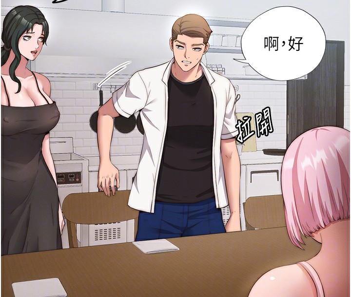 民宿精营中 - 第6話-好想吃博齊的精液… - page 95