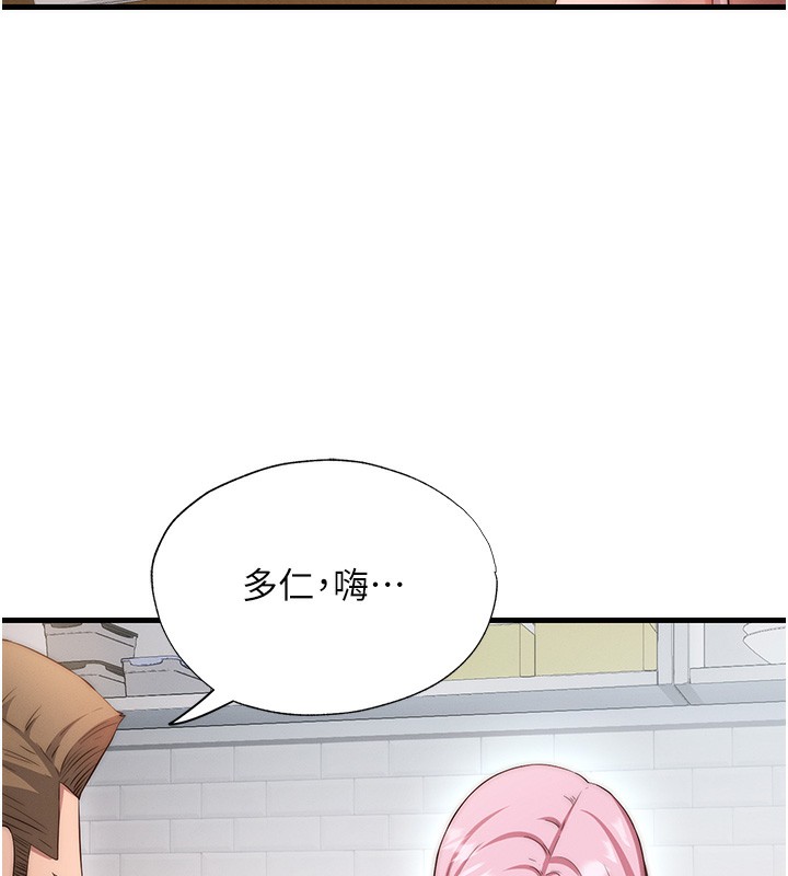 民宿精营中 - 第6話-好想吃博齊的精液… - page 96