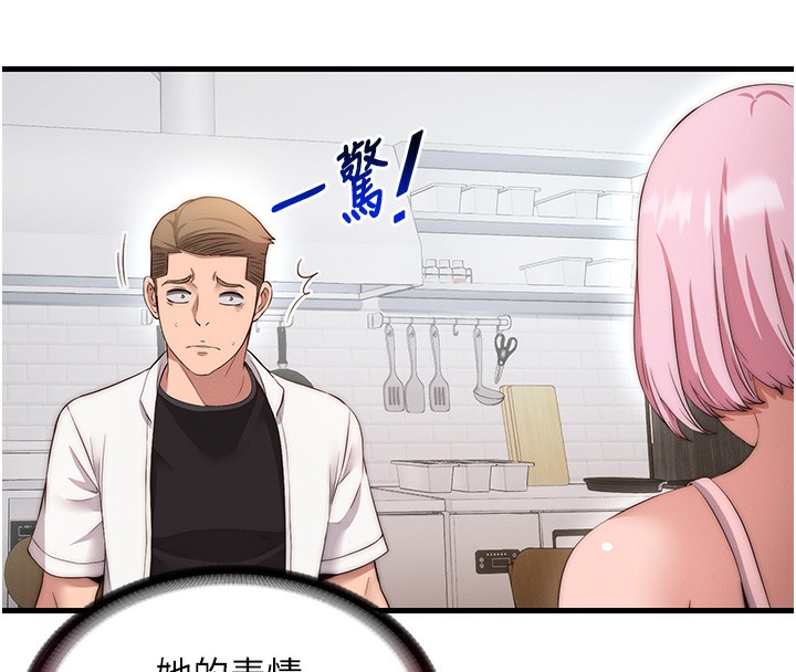 民宿精营中 - 第6話-好想吃博齊的精液… - page 99