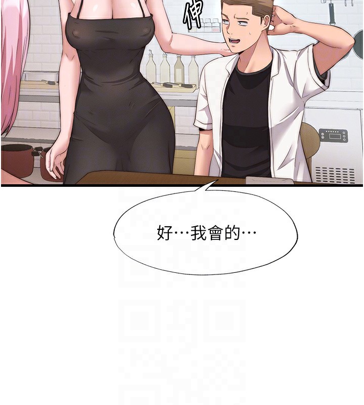 民宿精营中 - 第6話-好想吃博齊的精液… - page 101