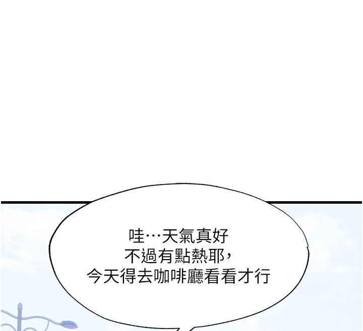 民宿精营中 - 第6話-好想吃博齊的精液… - page 103