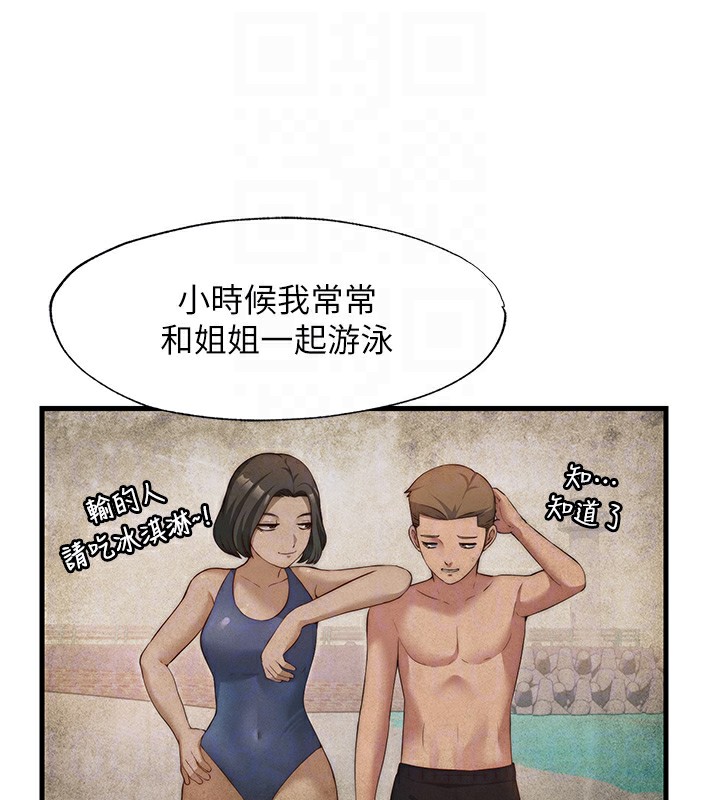 民宿精营中 - 第6話-好想吃博齊的精液… - page 107