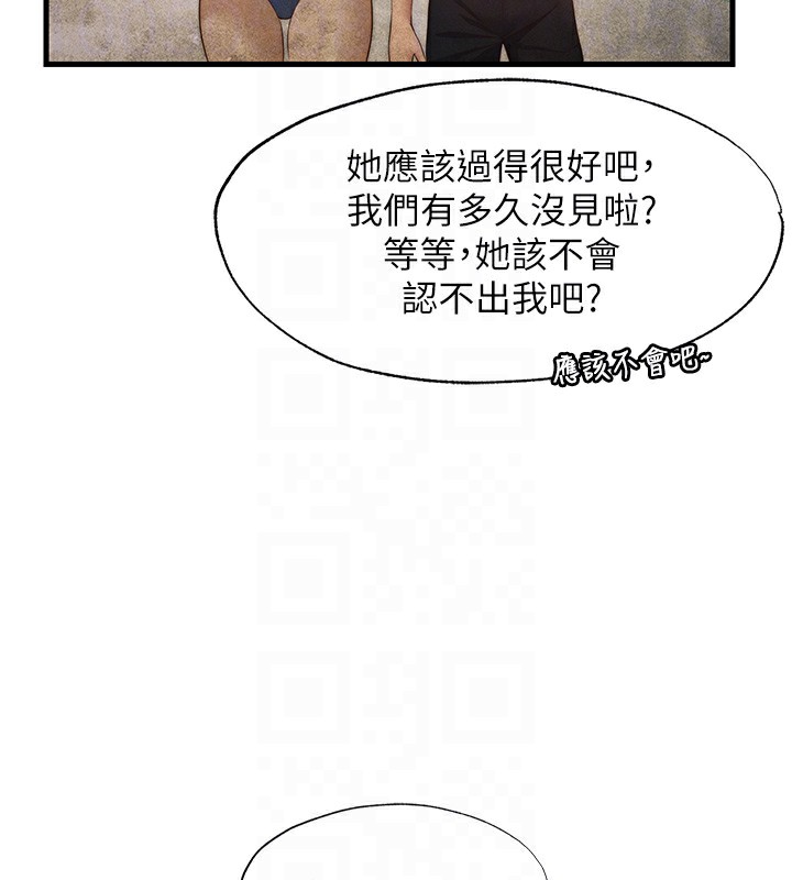 民宿精营中 - 第6話-好想吃博齊的精液… - page 108