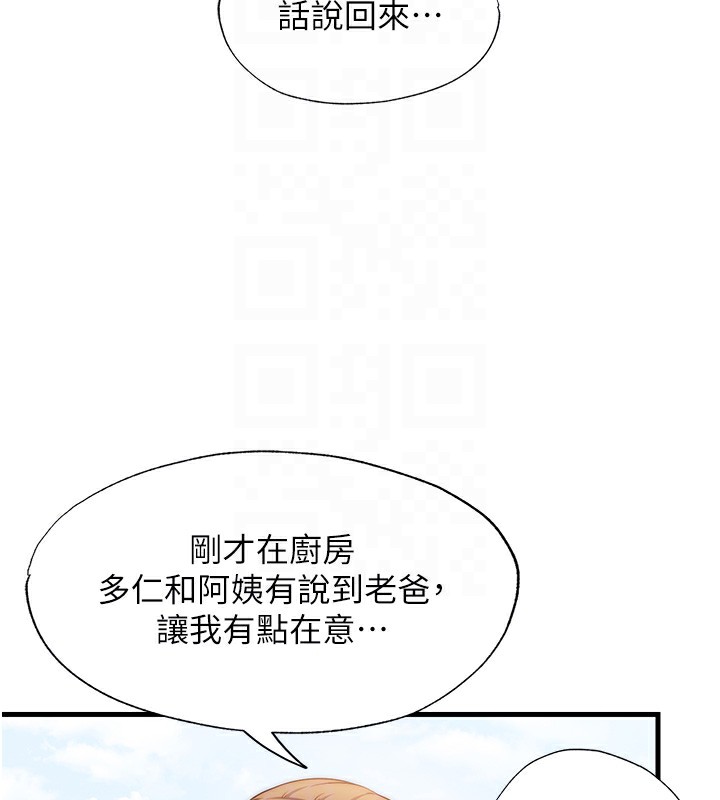 民宿精营中 - 第6話-好想吃博齊的精液… - page 109