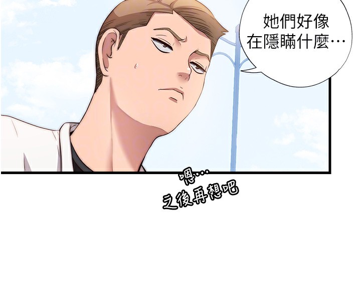 民宿精营中 - 第6話-好想吃博齊的精液… - page 110