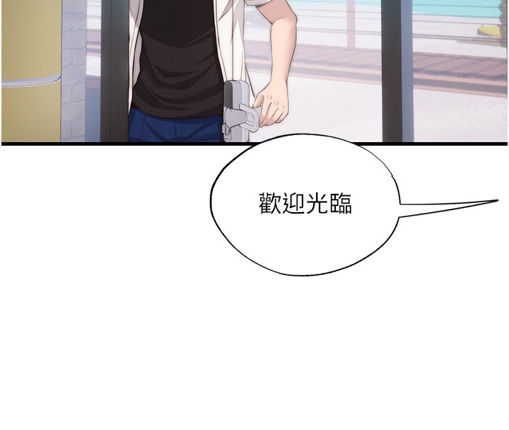 民宿精营中 - 第6話-好想吃博齊的精液… - page 114