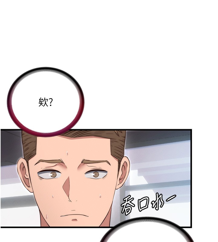 民宿精营中 - 第6話-好想吃博齊的精液… - page 120