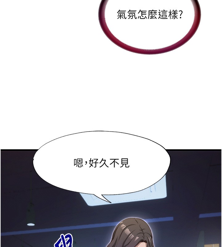 民宿精营中 - 第6話-好想吃博齊的精液… - page 121