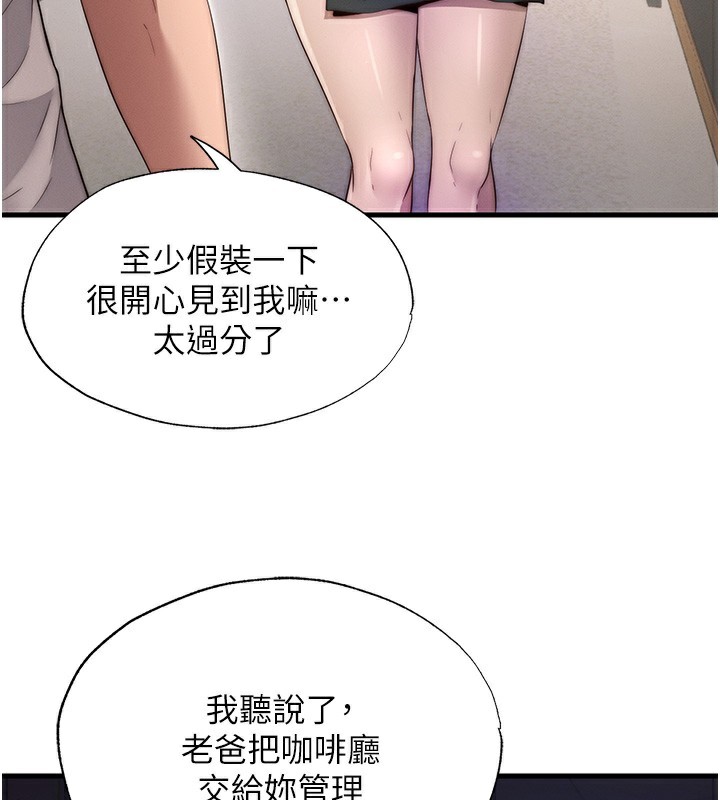 民宿精营中 - 第6話-好想吃博齊的精液… - page 123
