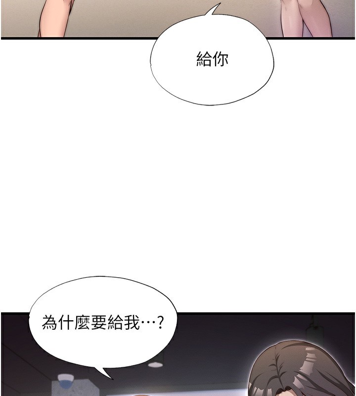 民宿精营中 - 第6話-好想吃博齊的精液… - page 125