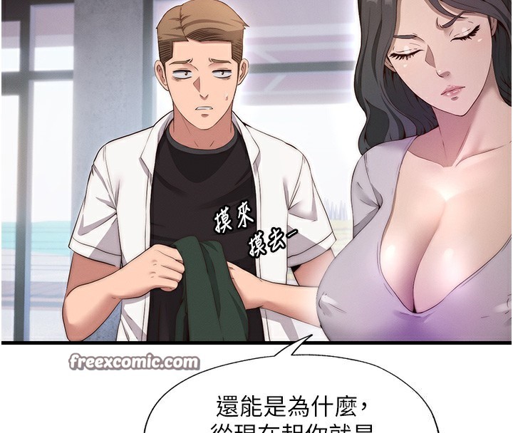 民宿精营中 - 第6話-好想吃博齊的精液… - page 126