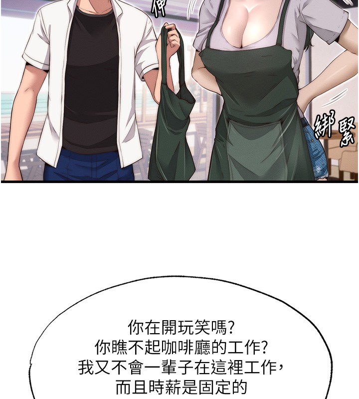 民宿精营中 - 第6話-好想吃博齊的精液… - page 128