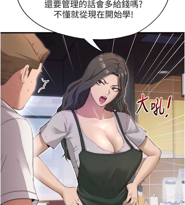 民宿精营中 - 第6話-好想吃博齊的精液… - page 129