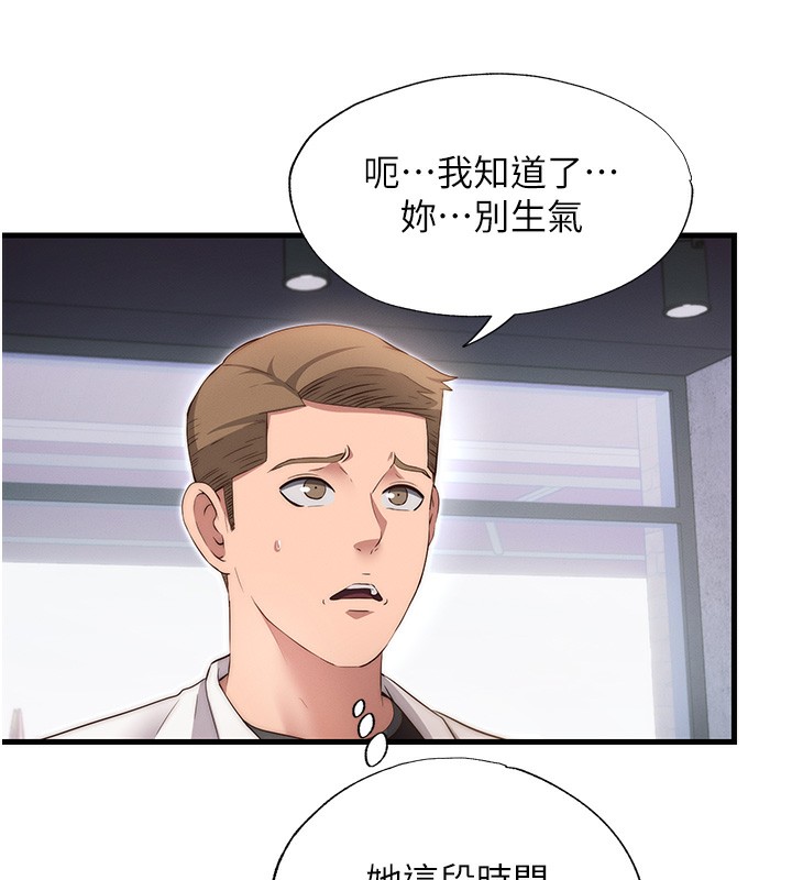 民宿精营中 - 第6話-好想吃博齊的精液… - page 131