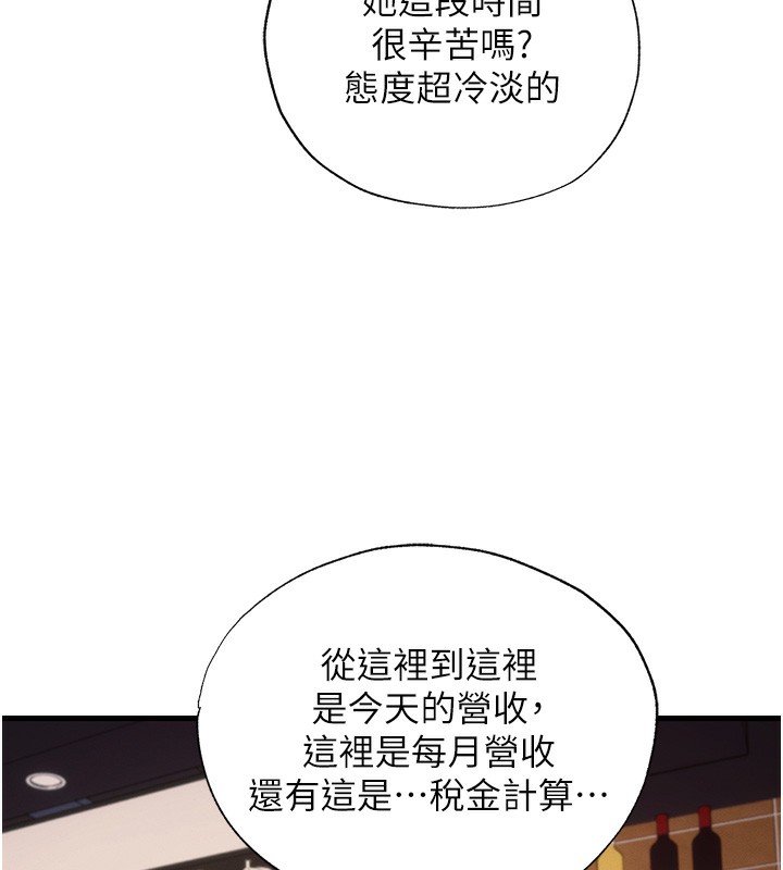 民宿精营中 - 第6話-好想吃博齊的精液… - page 132