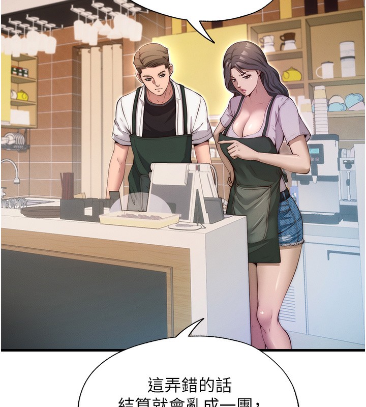民宿精营中 - 第6話-好想吃博齊的精液… - page 133