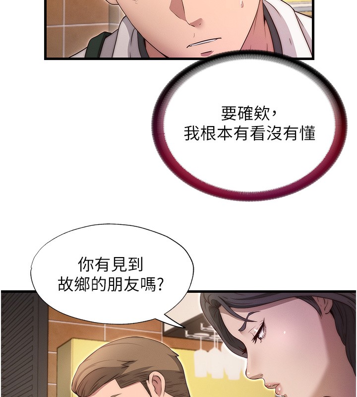 民宿精营中 - 第6話-好想吃博齊的精液… - page 135