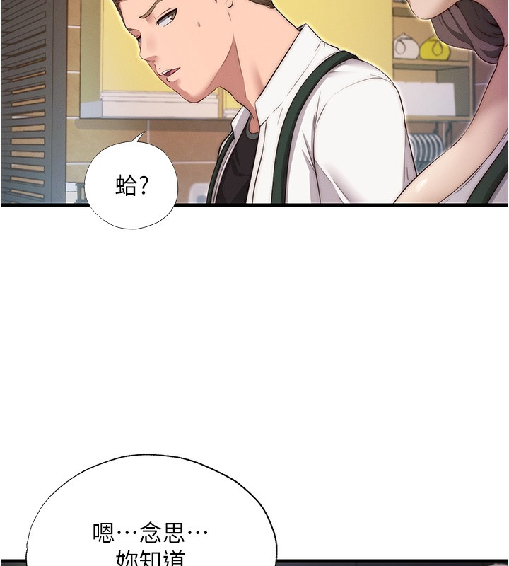 民宿精营中 - 第6話-好想吃博齊的精液… - page 136