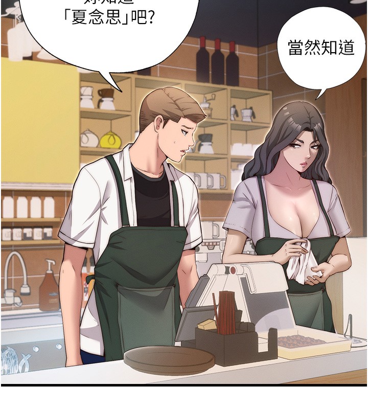 民宿精营中 - 第6話-好想吃博齊的精液… - page 137