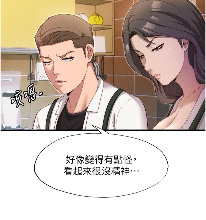 民宿精营中 - 第6話-好想吃博齊的精液… - page 139