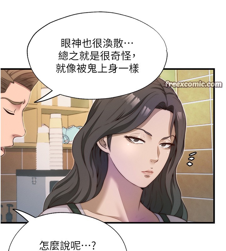 民宿精营中 - 第6話-好想吃博齊的精液… - page 140